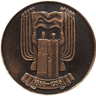 Медальерное искусство реверс, монумент в честь добровольного присоединения Удмуртии к России 1558-1958