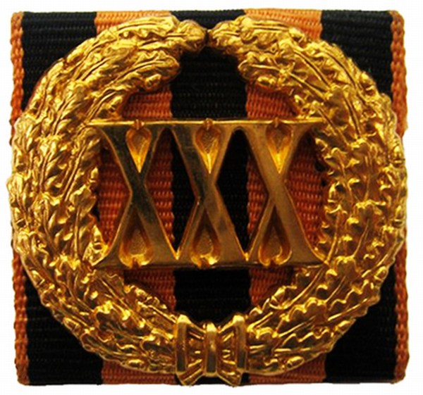 Знак отличия «За безупречную службу» 30 лет