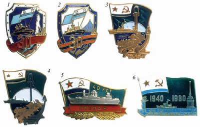 Юбилейные и памятные знаки соединений пограничных кораблей