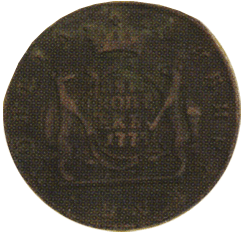 Пять копеек 1775 г