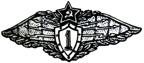 Знак "Военный связист" 1959 года