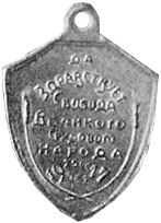 медали Октября 2