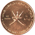 10 байза, 1995 Оман