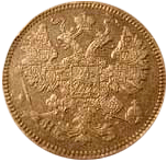 15 копеек 1870 год