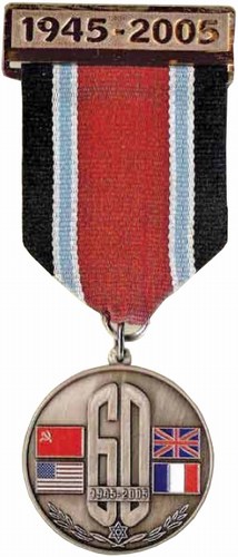 медаль посвящённая 60-летию победы
