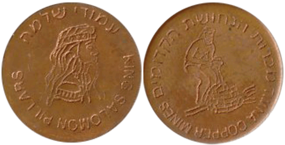 Монета царя Соломона