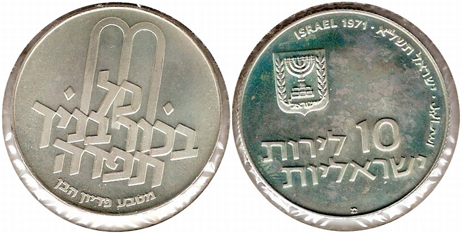 Монета израиля 4. Монеты Израиля. Израильская монета 1991. Год на монетах Израиля.