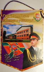 ГУО Витебское кадетское училище