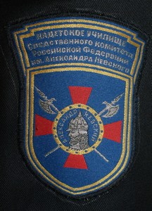 Шеврон Московского кадетского корпуса имени Александра Невского
