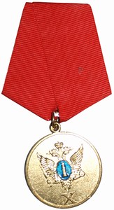 Медаль Московский кадетский корпус юстиции 2002-2012 г.