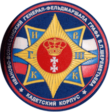 Шеврон Иваново-Вознесенский кадетский корпус
