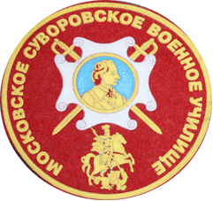 Знак различия Московского суворовского училища