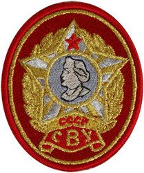 Отличительный знак с надписью СВУ СССР