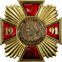 Знак кадетского корпуса