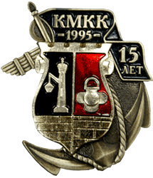 Атрибутика кадета КМКК 1995 15 лет
