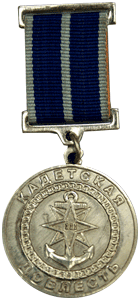 Медаль Верность Польза Отечество