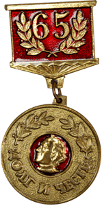 Памятная медаль Казанское СВУ