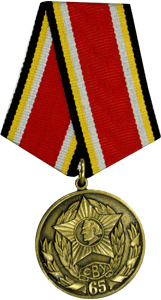 Памятная медаль за вклад А.В. Суворов