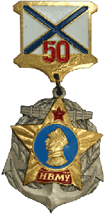 Символика военно-морского училища