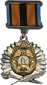 Медаль НМВУ