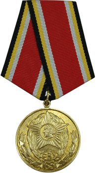 Медаль СВУ 65 лет