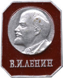 В.И.Ленин на символике революции
