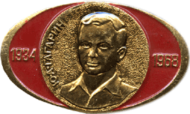 Надпись на атрибуте Юрий Гагарин 1934-1968