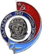 Надпись на атрибуте Гагарин 1961
