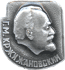 Символика в СССР Г.М.Кржижановский
