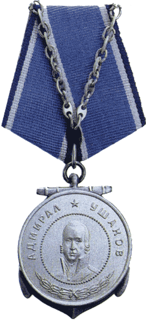 Медаль Ушакова представителям военно-морских сил
