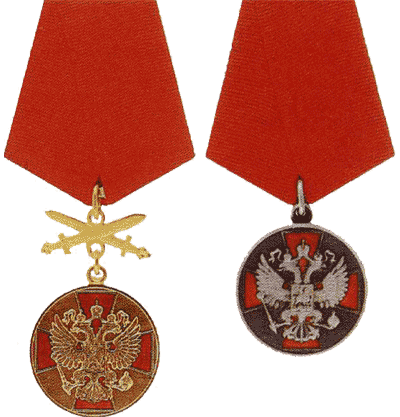 Медаль За заслуги перед Отечеством