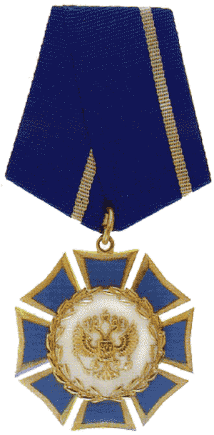 Орден Почёта, гражданская награда России