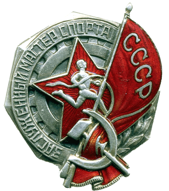 Значок заслуженный мастер спорта СССР 
