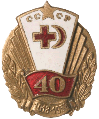 Знак "40 лет Обществу Красного Креста"