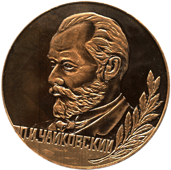 Настольная медаль дом-музей П.И. Чайковского