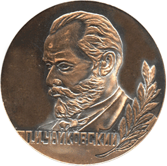 Медальерное искусство изображает 150 лет со дня рождения П.И. Чайковского