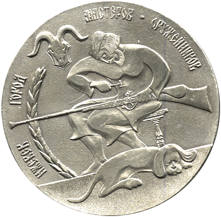 Настольная медаль Ижевск город мастеров - оружейников 1807-1977