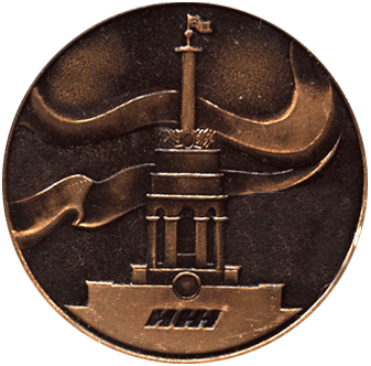 реверс Настольная медаль традиционный мотокросс на приз П.О. "Ижмаш"