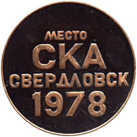 Настольная медаль XXXI первенство войск ПВО страны