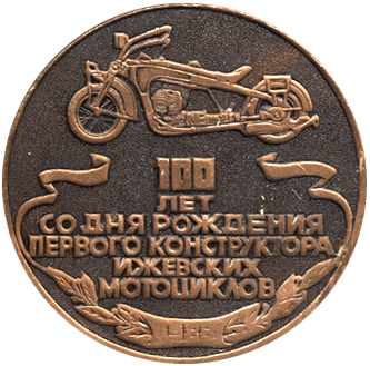 Настольная медаль Можаров П.В.