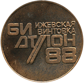 Настольная медаль биатлон 88 Ижевская винтовка