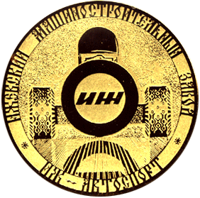 Настольная медаль иж-автоспорт