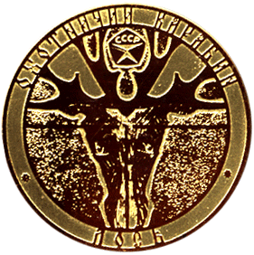 Настольная медаль охотничий карабин Лось