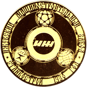 Настольная медаль станкострой 1930 год