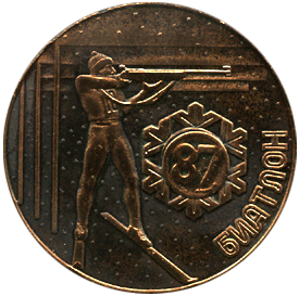 Настольная медаль 87 биатлон