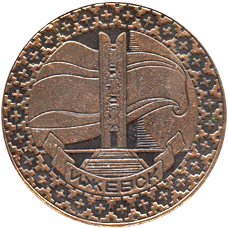 Настольная медаль Ижевск