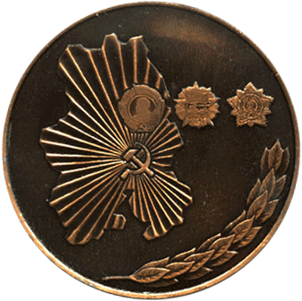Медальерное искусство реверс, в честь шестидесятилетия Удмуртской АССР