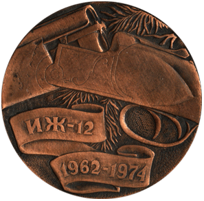 Настольная медаль охотничье ружьё Иж-12