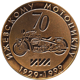 Настольная медаль 70 лет Ижевскому мотоциклу