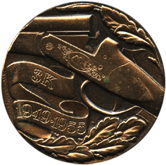 Настольная медаль охотничье оружие 3Л 1949-1955